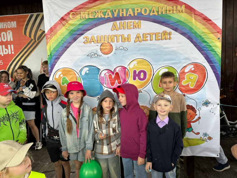 День Защиты детей-2025!.